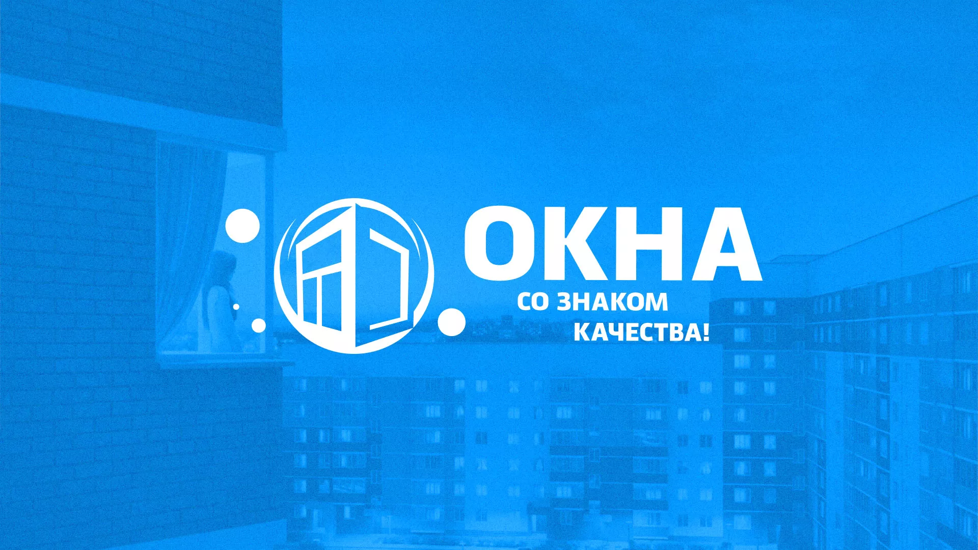 Создание сайта компании «Окна ВИДО» в Коврове